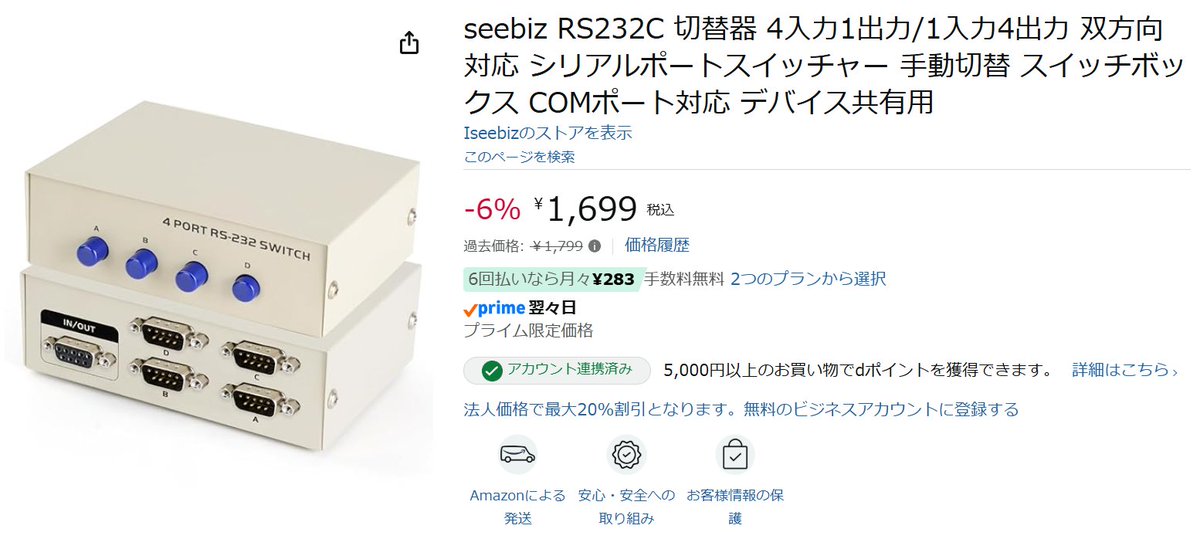 JH8RZJ's tweet photo. これを改造してマイク～リグ切替器にしてやろうかと目論んでおります。 https://t.co/NcF6j7rlQp