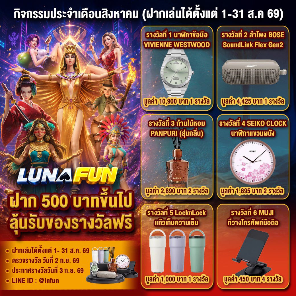 madameweb88's tweet photo. #LUNAFUN ฝากขั้นต่ำ 500 บาทขึ้นไป 
😍ลุ้นรับของรางวัลฟรี กิจกรรมประจำเดือนสิงหาคม (ฝากเล่นได้ตั้งแต่ 1-31 ส.ค 69 ) 
---------------------------------------
ใต้โพสนี้มีแจกกกกก ✨
1.กดติดตาม + กดใจ +รีโพส คอมเม้นยูสตัวเองใต้โพส 
(สมัคร 📲 https://t.co/6v6OicIUeU )

2.เวลา 20:00 น. มาเก็บยูสสุ่มแจก 20 บาท / 50 รางวัล 

3.ประกาศผลที่หน้า X @madameweb88 

#สล็อต #สล็อตเว็บตรง #เครดิตฟรีไม่ต้องฝาก #เครดิตฟรี