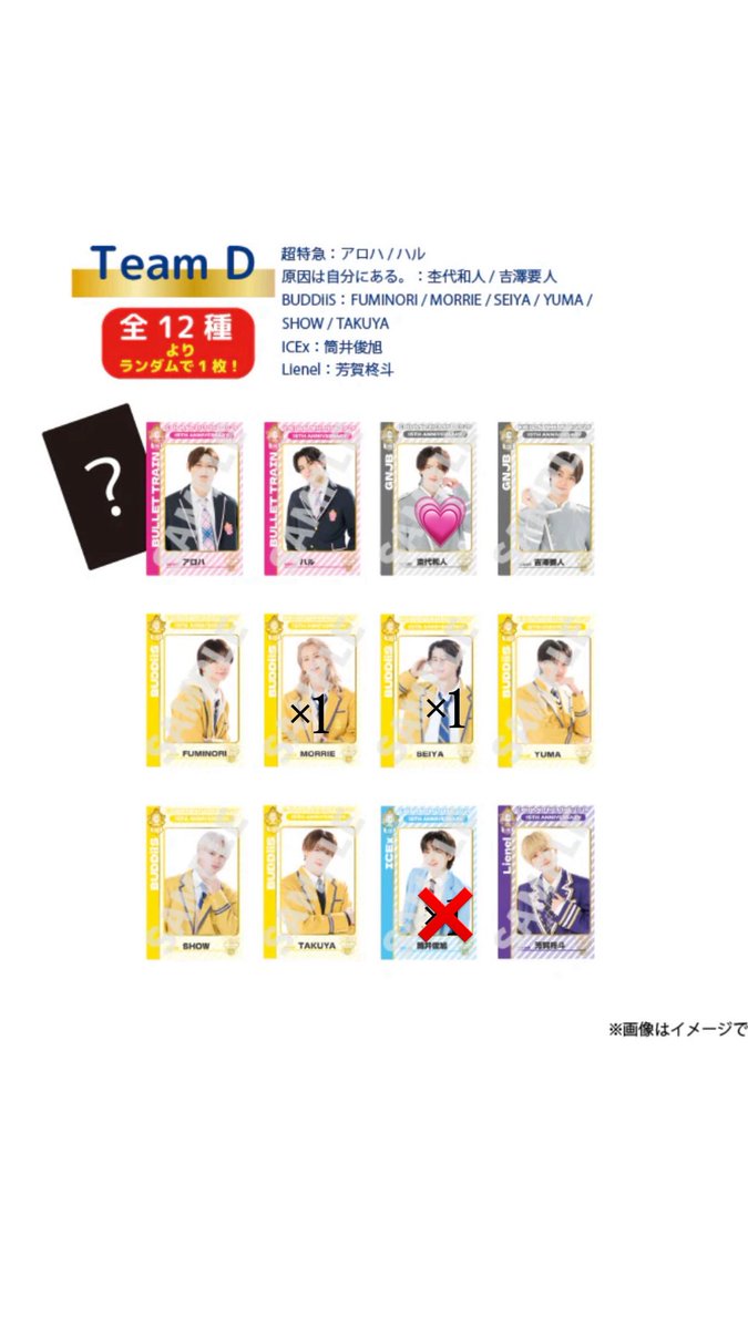 Rome_0323's tweet photo. EBiDAN THE LIVE 2026 エビライ グッズ アクキー ランダム トレカ 交換

【譲】BUDDiiS／MORRIE･SEIYA
ICEx／山本

【求】 超特急／マサヒロ 、げんじぶ／杢代 、ICEx／志賀･阿久根･竹野

郵送希望📮
お気軽にお声掛けください！ https://t.co/ZxpfYFoSti