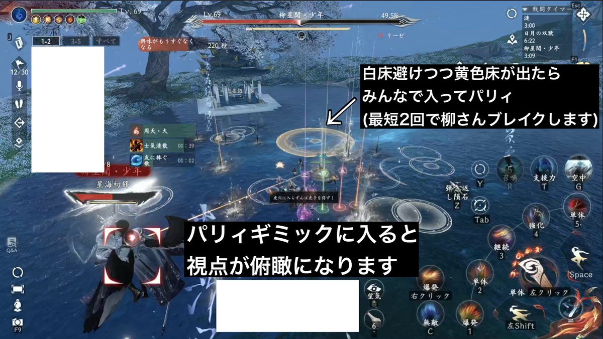 ray0_rain's tweet photo. 遅れましたが永夜レイドクリアありがとでした！
大頭領の丁寧な解説でスムーズに行けて感謝です
ただ解説は大変だと思うので負担減らすためにせめて柳だけでもと思い作ってみました
(と言っても現在ギミックしか経験してないので、過去と未来は勉強しますm(_ _)m)
間違ってたら返信ください
#逆水寒 https://t.co/bovamjnGEy