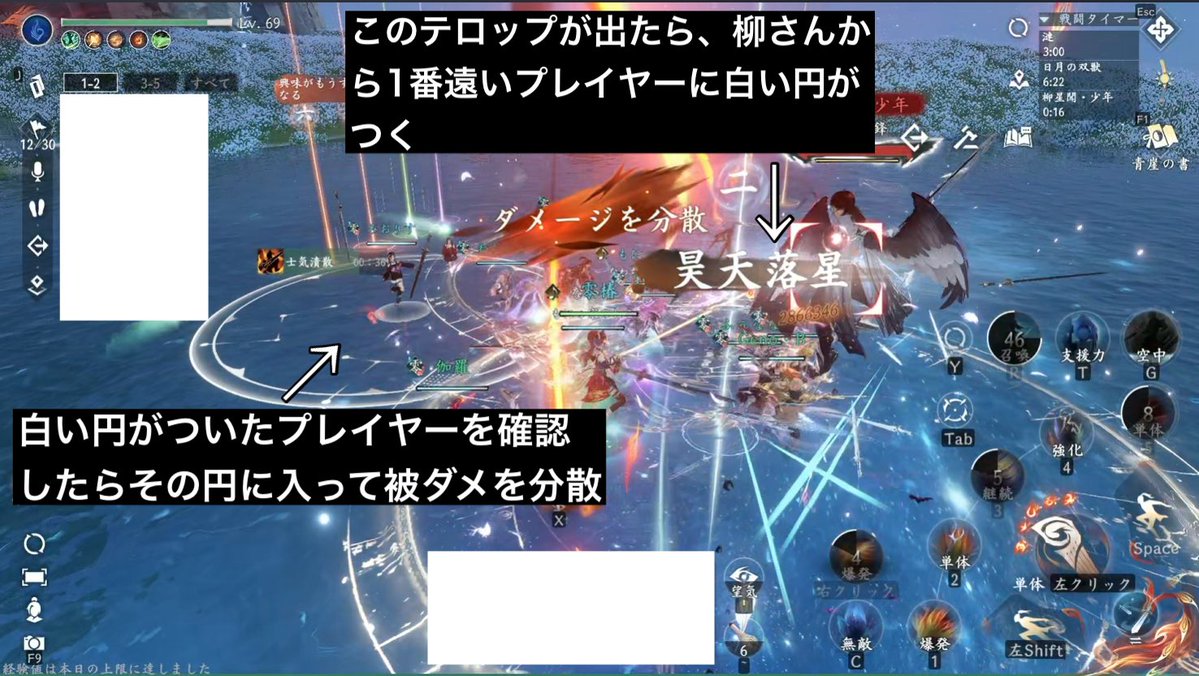 ray0_rain's tweet photo. 遅れましたが永夜レイドクリアありがとでした！
大頭領の丁寧な解説でスムーズに行けて感謝です
ただ解説は大変だと思うので負担減らすためにせめて柳だけでもと思い作ってみました
(と言っても現在ギミックしか経験してないので、過去と未来は勉強しますm(_ _)m)
間違ってたら返信ください
#逆水寒 https://t.co/bovamjnGEy
