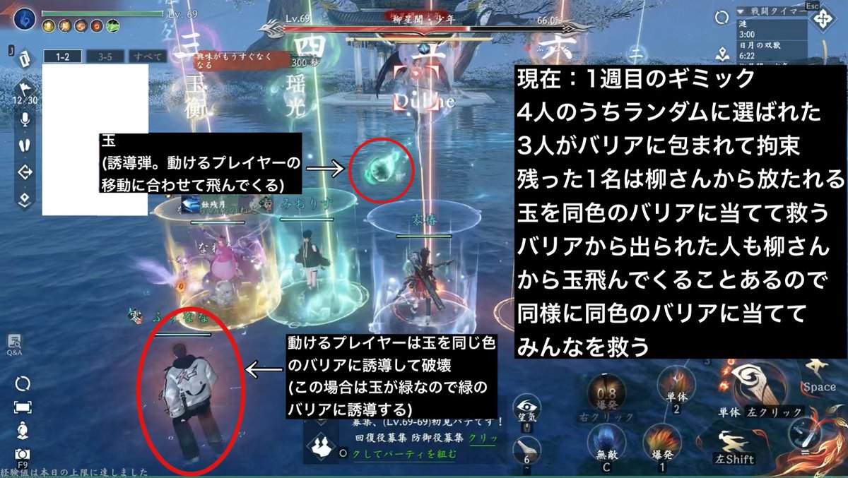 ray0_rain's tweet photo. 遅れましたが永夜レイドクリアありがとでした！
大頭領の丁寧な解説でスムーズに行けて感謝です
ただ解説は大変だと思うので負担減らすためにせめて柳だけでもと思い作ってみました
(と言っても現在ギミックしか経験してないので、過去と未来は勉強しますm(_ _)m)
間違ってたら返信ください
#逆水寒 https://t.co/bovamjnGEy