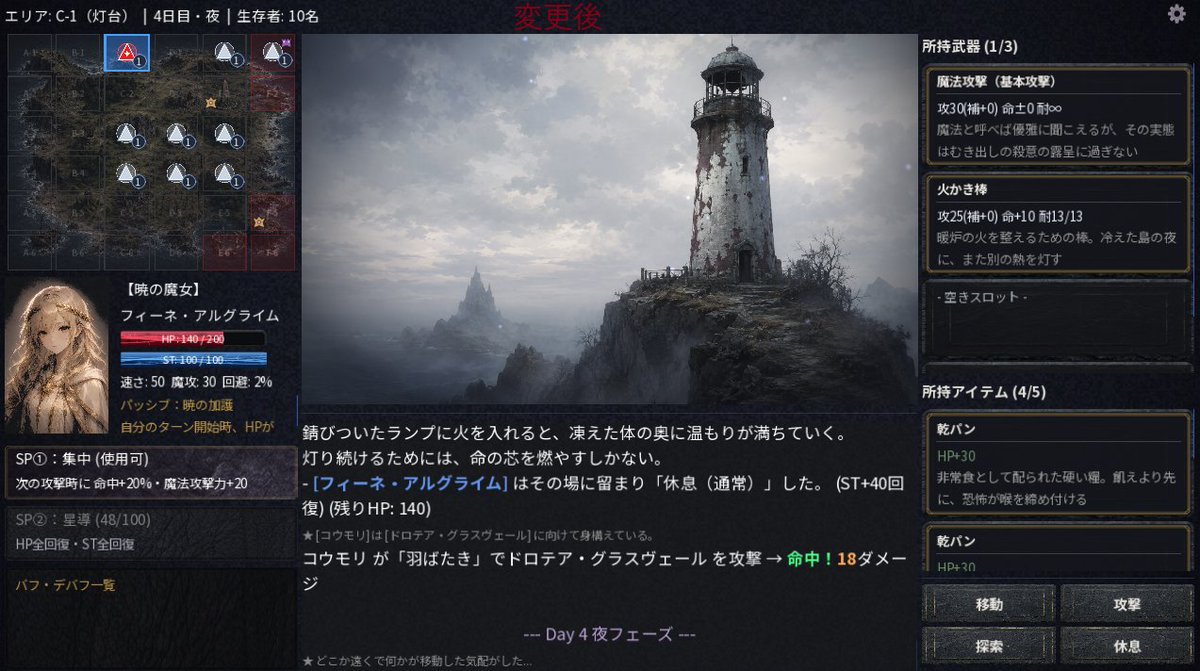 Kavera_lab's tweet photo. 【開発メモ】
PV作成の前にUIに装飾を実施，雰囲気良くなりました。
「海霧／美しい死／無常観」の表現に苦戦します。
ミスで１０時間分のデータが消え，メンタルにダメージありましたが，再作業しました。切りがよい所でバックアップは死亡フラグ。 https://t.co/IJzxQedCQl