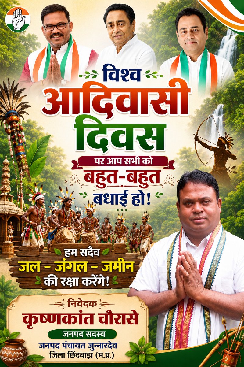 kkchourase's tweet photo. विश्व आदिवासी दिवस पर सभी देशवासियों को बहुत-बहुत बधाई हो
 🌹🌹🙏🙏 https://t.co/YJlWQlXaCn