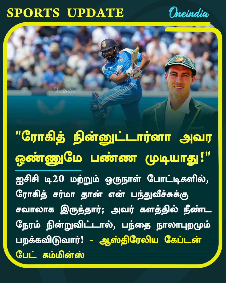 thatsTamil's tweet photo. "ரோகித் நின்னுட்டார்னா அவர ஒண்ணுமே பண்ண முடியாது!"
- ஆஸ்திரேலிய கேப்டன் பேட் கம்மின்ஸ்.

#RohitSharma #PatCummins #SportsUpdate #Oneindia #OneindiaTamil https://t.co/H2Lfk1aZOo