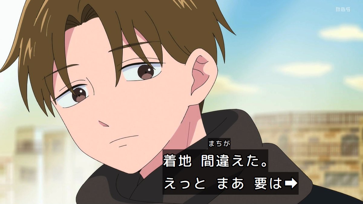 正反対な君と僕(第2期) 第18話 ツイート画像 1