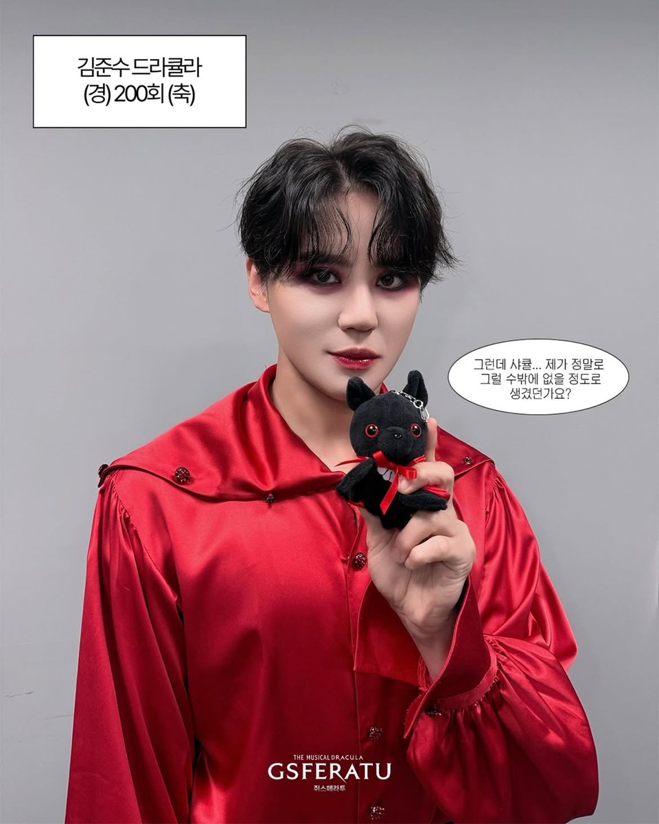 XIAinfo's tweet photo. [사진] dracula_gsferatu IG

🎉김준수 드라큘라의 200회 공연을 축하합니다🎉

샤큘이 조금 뒤 200번째 공연을 올린다는군요.
나 쥐스페라투도 준스페라투에게 축하를 전합니다.

https://t.co/Mg0islGF8u
#김준수 #XIA #준수 #XIA준수 #시아준수 #JUNSU #KIMJUNSU #ジュンス #金俊秀 #드라큘라 #샤큘 https://t.co/BH09da2LN3