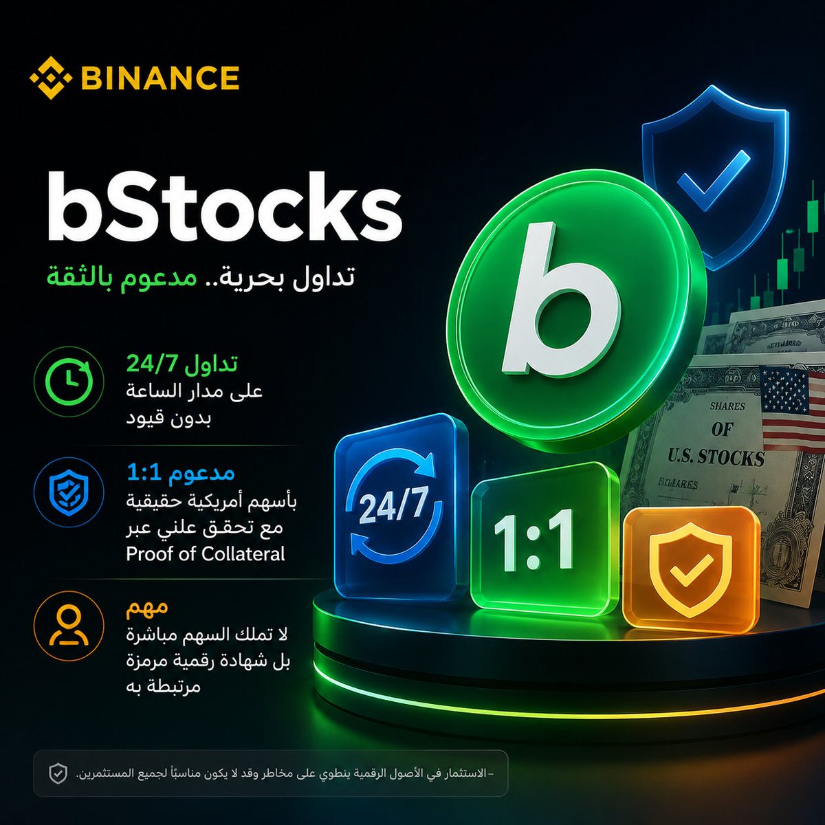 samimedon's tweet photo. 🟢 bStocks بمرونة مختلفة

⏰ تداول 24/7 بدون التقيد بمواعيد البورصات التقليدية.

🔵 كل bStock مدعوم 1:1 بأسهم أمريكية حقيقية، مع إمكانية التحقق من الضمانات عبر Proof of Collateral.

🟠 والأهم: أنت لا تملك السهم مباشرة، بل شهادة رقمية مرمزة مرتبطة به. https://t.co/MfKO03Na0s