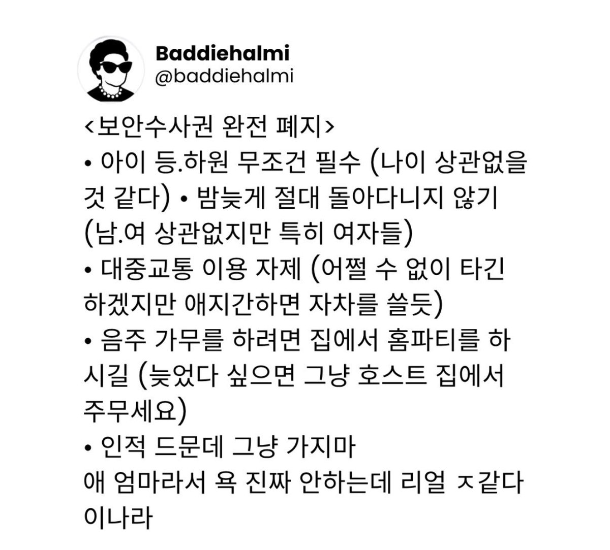 morrisoi37's tweet photo. 3년 뒤엔 캄보디아 치안 수준 될 듯;;

요즘 하반신만 발견된 기사 계속 뜨고 

10,20대 실종신고 겁나 뜸 https://t.co/PavoskDoQN