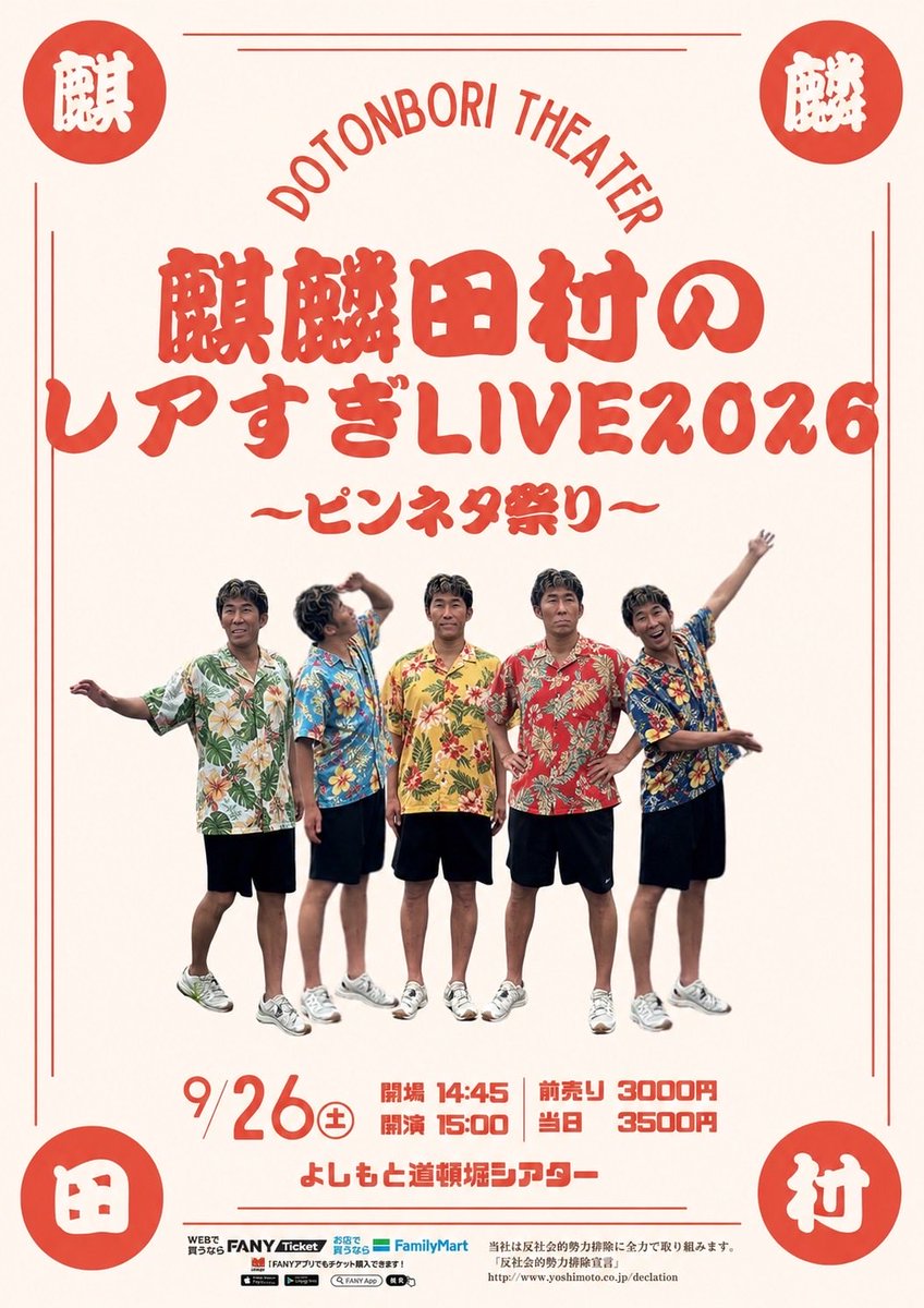 hiroshi93's tweet photo. さぁついに今年もピンネタLIVEのチケットが発売になりました！

9/26の15時からという変な時間です！

どっかでお昼食べてから見るかLIVE見終わってご飯食べて帰るかしてください☺️

僕も努力します。みなさんにとっても特別な1日になりますように🙇‍♂️

https://t.co/xK8a4GvZkn https://t.co/9BgsI0xCww