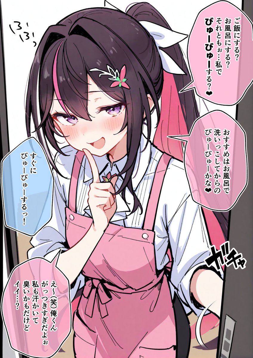 Gyoza_tyahan's tweet photo. それともー…私？（1/2） https://t.co/l6M0bYjmoa