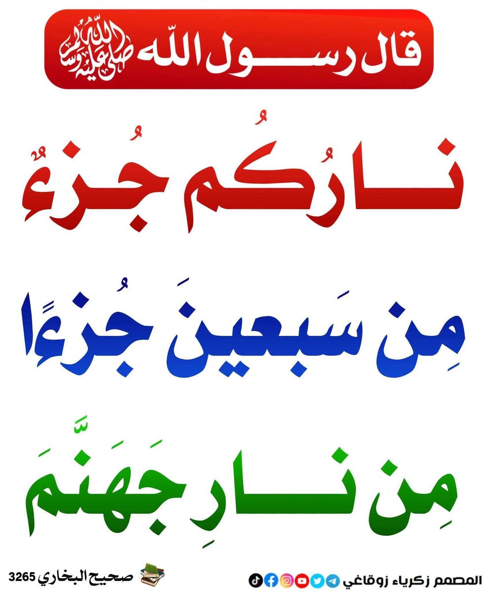 EstighfarDoaa's tweet photo. @almmkhtwm16464 @emad_rtv @islamic_pic @R_t_d3wa @ya_allah_2 @tmam_20121 @HassebHH67 @salehalgaof @alahlaam__16 @fwwy54 @muscat00978 @Hakim_771 @alhdyan1435 @sawsanaldeyarbi https://t.co/vkgzhFOLLR