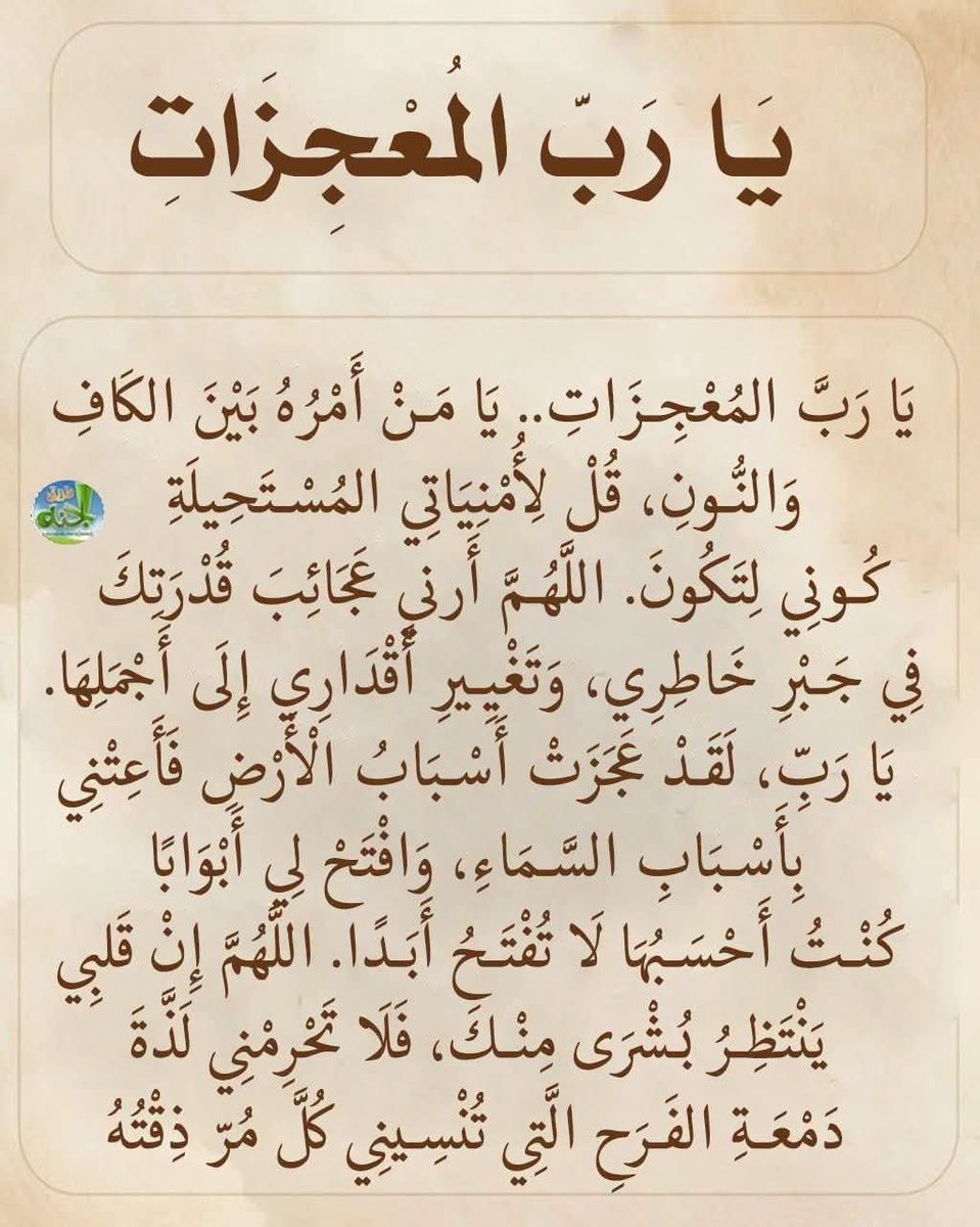 AmiraYouss13682's tweet photo. اللهم امين يارب العالمين 🤲 https://t.co/H95uqfKWAf