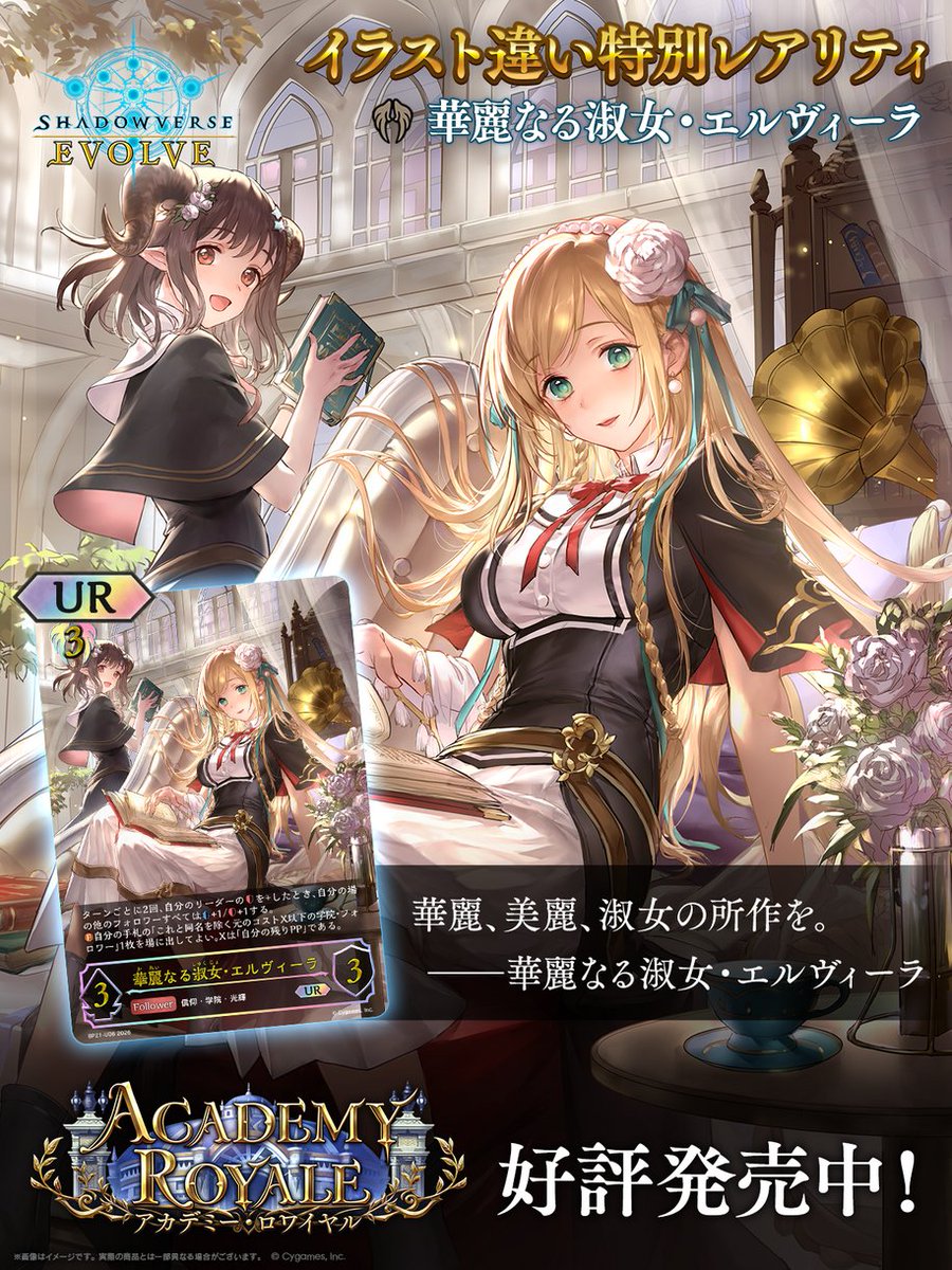 Shadowverse EVOLVE公式アカウント (@shadowverse_ev) / Posts / X