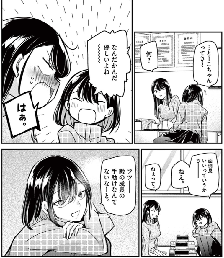 eiseiotome tweet picture