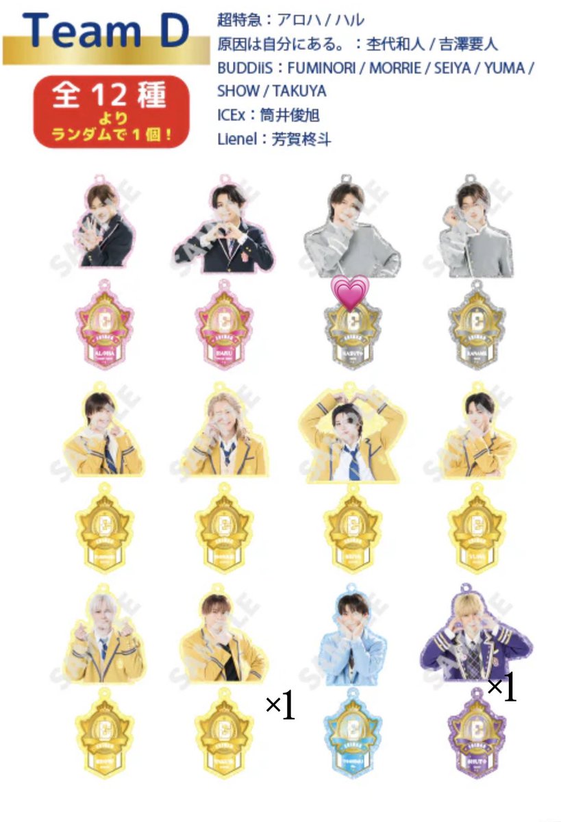 Rome_0323's tweet photo. EBiDAN THE LIVE 2026 エビライ グッズ アクキー ランダム 交換

【譲】BUDDiiS／TAKUYA 、ICEx／山本 、Lienel／芳賀

【求】 超特急／マサヒロ 、げんじぶ／杢代 、ICEx／志賀･阿久根･竹野

郵送希望📮
気軽にお声掛けください！ https://t.co/XwPoRMziQ7