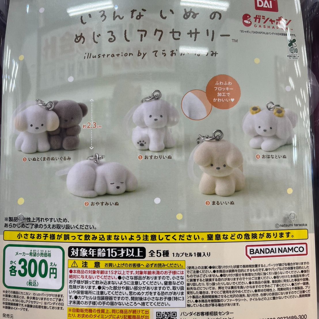 bot445480573122's tweet photo. 本日の入荷情報です!
しなクマ前髪クリップ
ZANMANG LOOPY めじるしアクセサリー
星のカービィ ライトマスコット
鬼滅の刃 ねむらせ隊 第4弾
#ガチャガチャ
#ガチャ
#ガチャポン
#万代書店長野店
#まんしょ
#入荷情報 https://t.co/SMUJM9OZEB