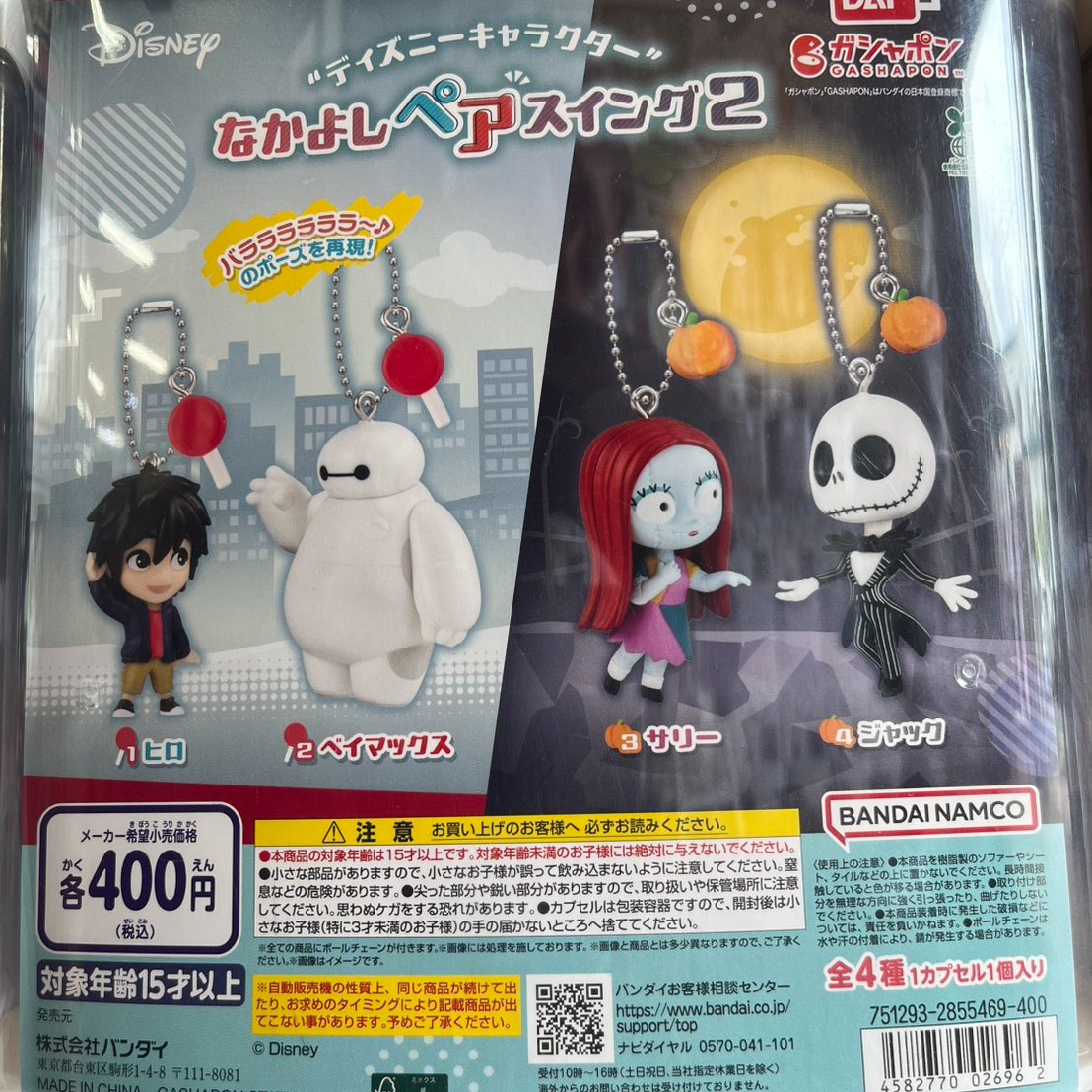 bot445480573122's tweet photo. 本日の入荷情報です!
しなクマ前髪クリップ
ZANMANG LOOPY めじるしアクセサリー
星のカービィ ライトマスコット
鬼滅の刃 ねむらせ隊 第4弾
#ガチャガチャ
#ガチャ
#ガチャポン
#万代書店長野店
#まんしょ
#入荷情報 https://t.co/SMUJM9OZEB