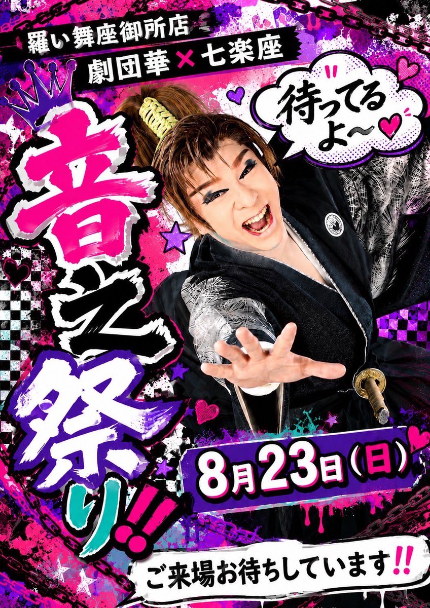 otoyuki1986's tweet photo. 23日（日）よろしくお願いします🙇✨✨✨✨✨ https://t.co/s8z8AEQdoD