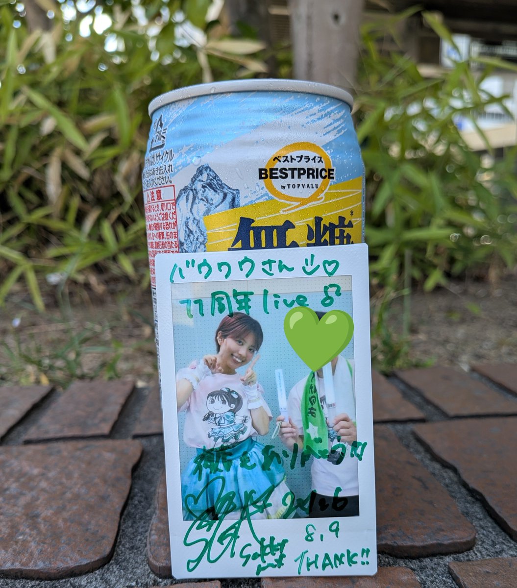 RX78MSV's tweet photo. #さっきーミルキーメロディX さん、サイコーでした〜 💚💚🤗🤗
今日は町内のお祭りがあるので、家に車を置いて電車バスで行ってきま〜す😁😁🤗🤗🚃🚌🚌 https://t.co/r75b2AvFPa