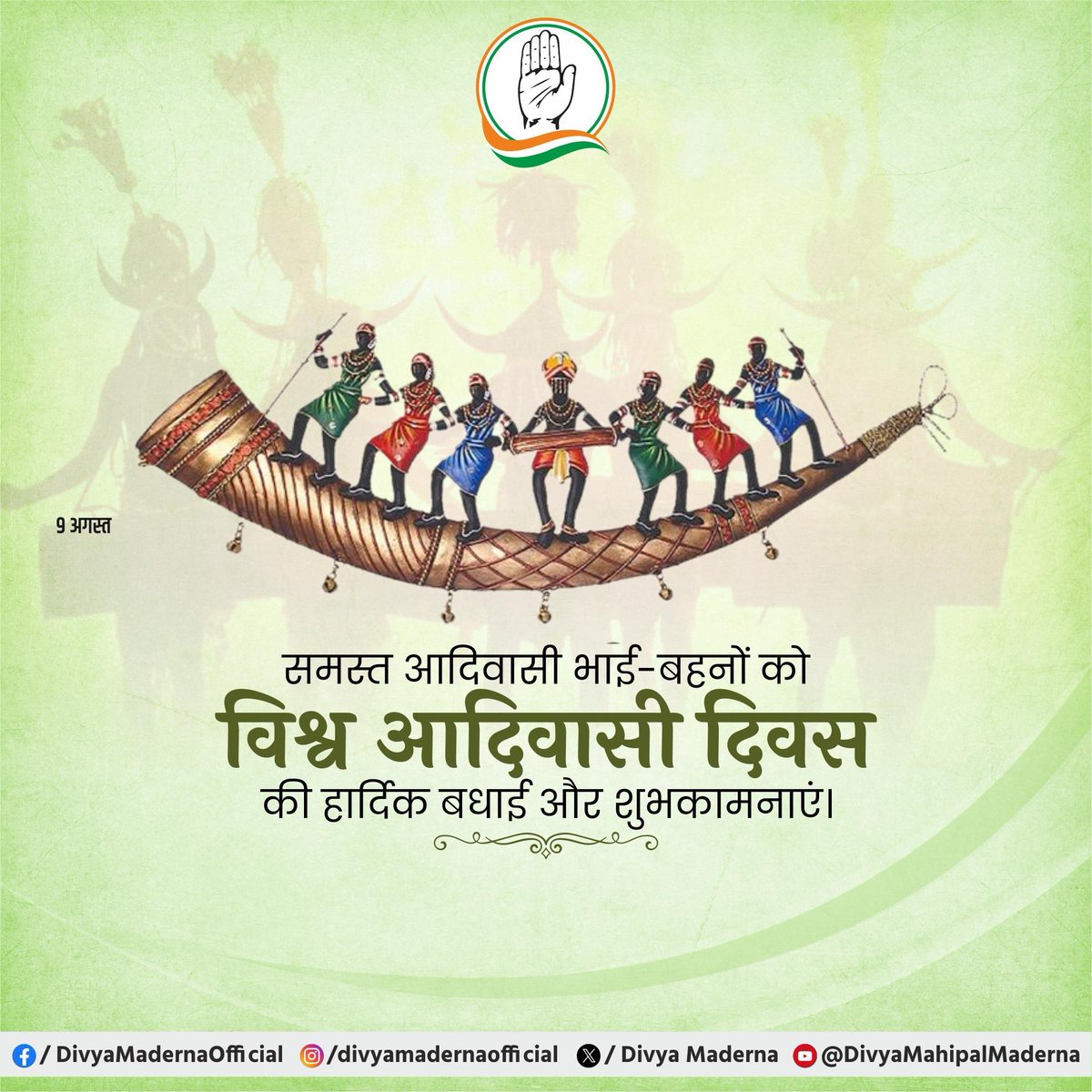 DivyaMaderna's tweet photo. विश्व आदिवासी दिवस की हार्दिक बधाई एवं शुभकामनाएं। https://t.co/2N1dPL88db
