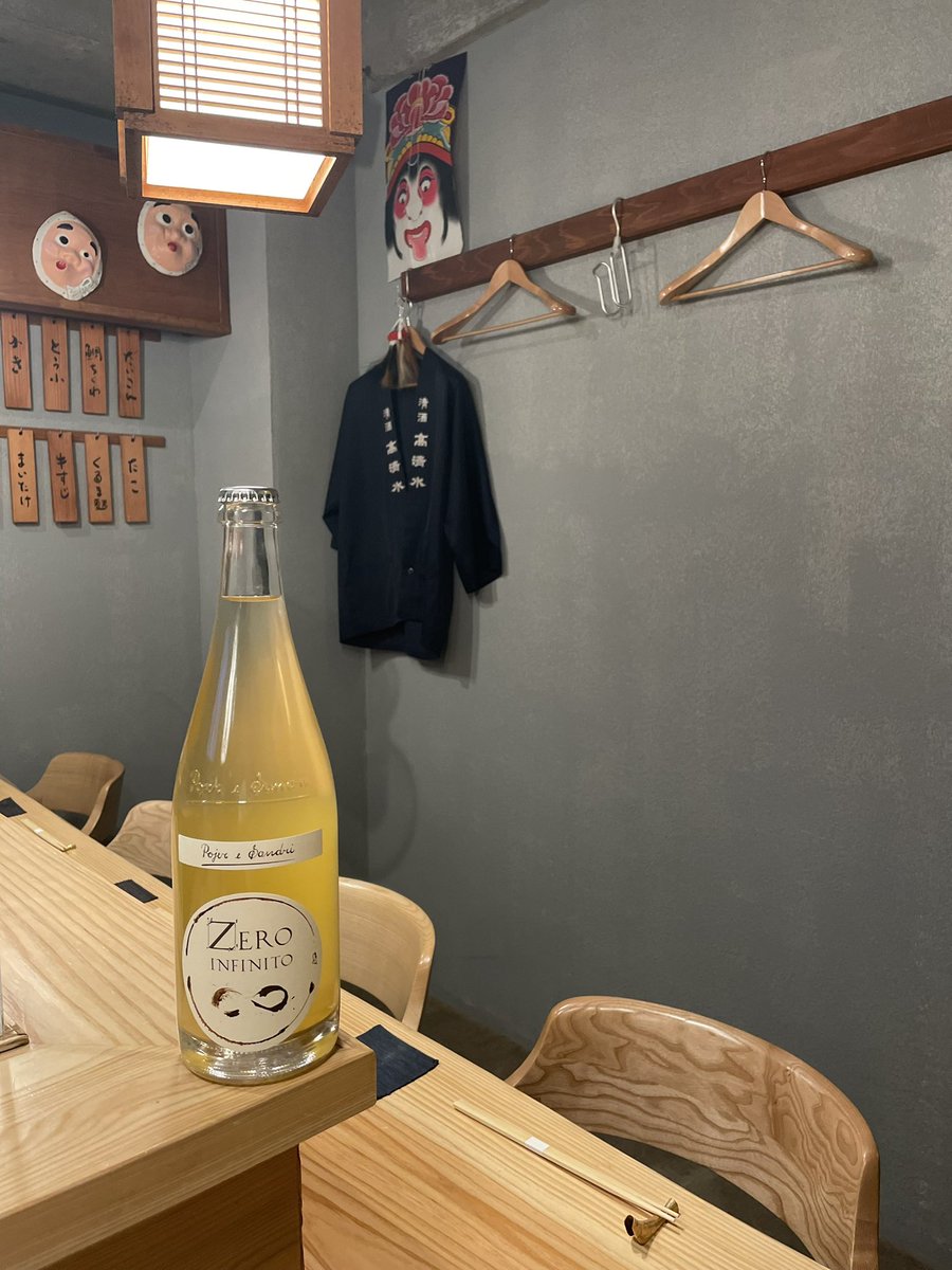namahagedabe's tweet photo. 8月9日(日)18時、秋田さけ寅開店します。

ポイエレ・サンドリ　ゼロインフィニート

大好きなこのワインが入荷。
大人のゼロレモンサワー。
しっかりアルコールもあるスパークリングワインですが。
この時期最高です。

本日も宜しくお願いします。
予約☎️07085191774

#秋田さけ寅
#おでんや
#酒場 https://t.co/2CdGKyaEcG
