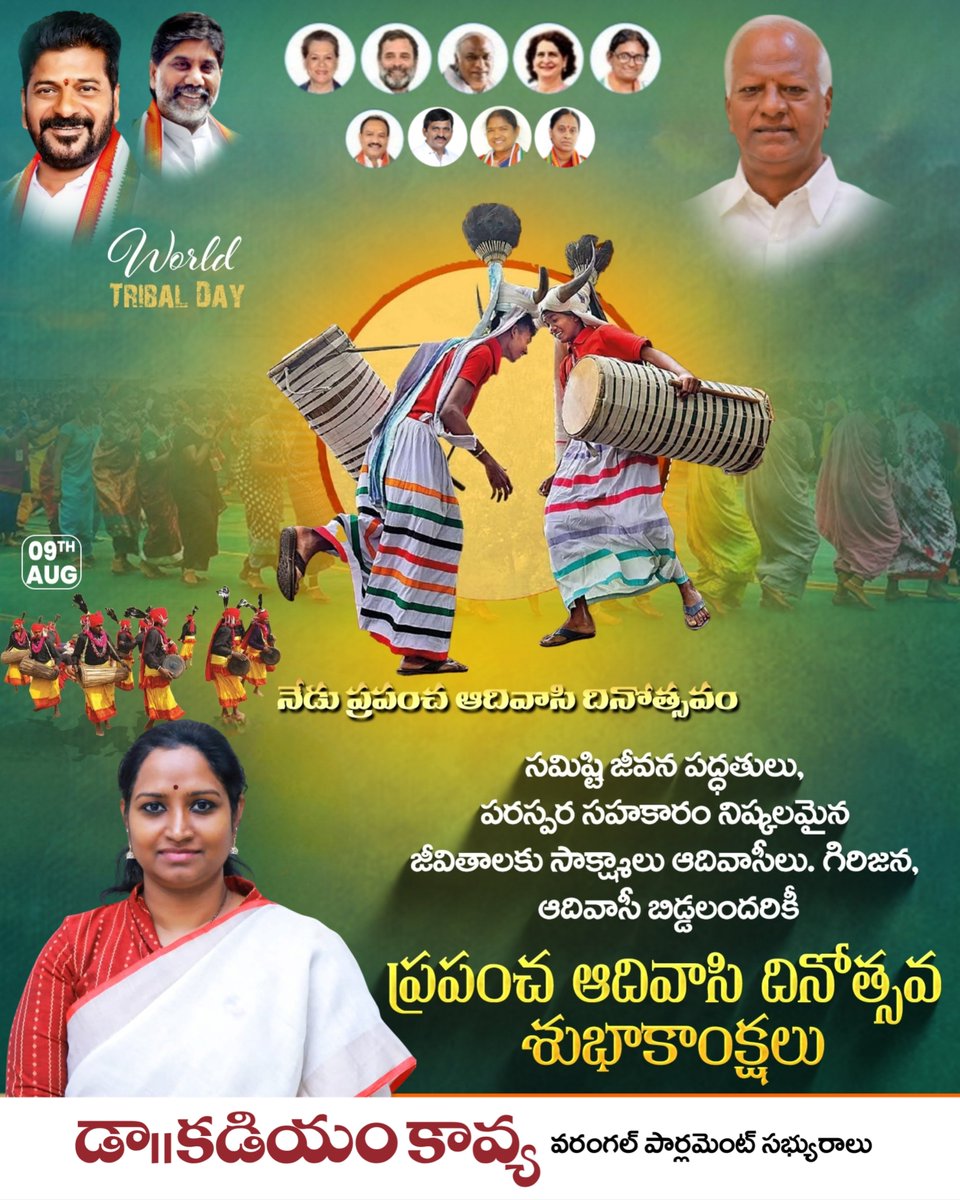 Drkadiyam_kavya's tweet photo. సమిష్టి జీవన పద్ధతులు,పరస్పర సహకారం నిష్కలమైన జీవితాలకు సాక్ష్యాలు ఆదివాసీలు..
గిరిజన, ఆదివాసీ బిడ్డలందరికి ప్రపంచ ఆదివాసీ దినోత్సవ శుభాకాంక్షలు..
#PostByAdmin
#kadiyamkavya
#warangal #MemberOfParliament
#worladtribalday https://t.co/3HGB3FWVsa