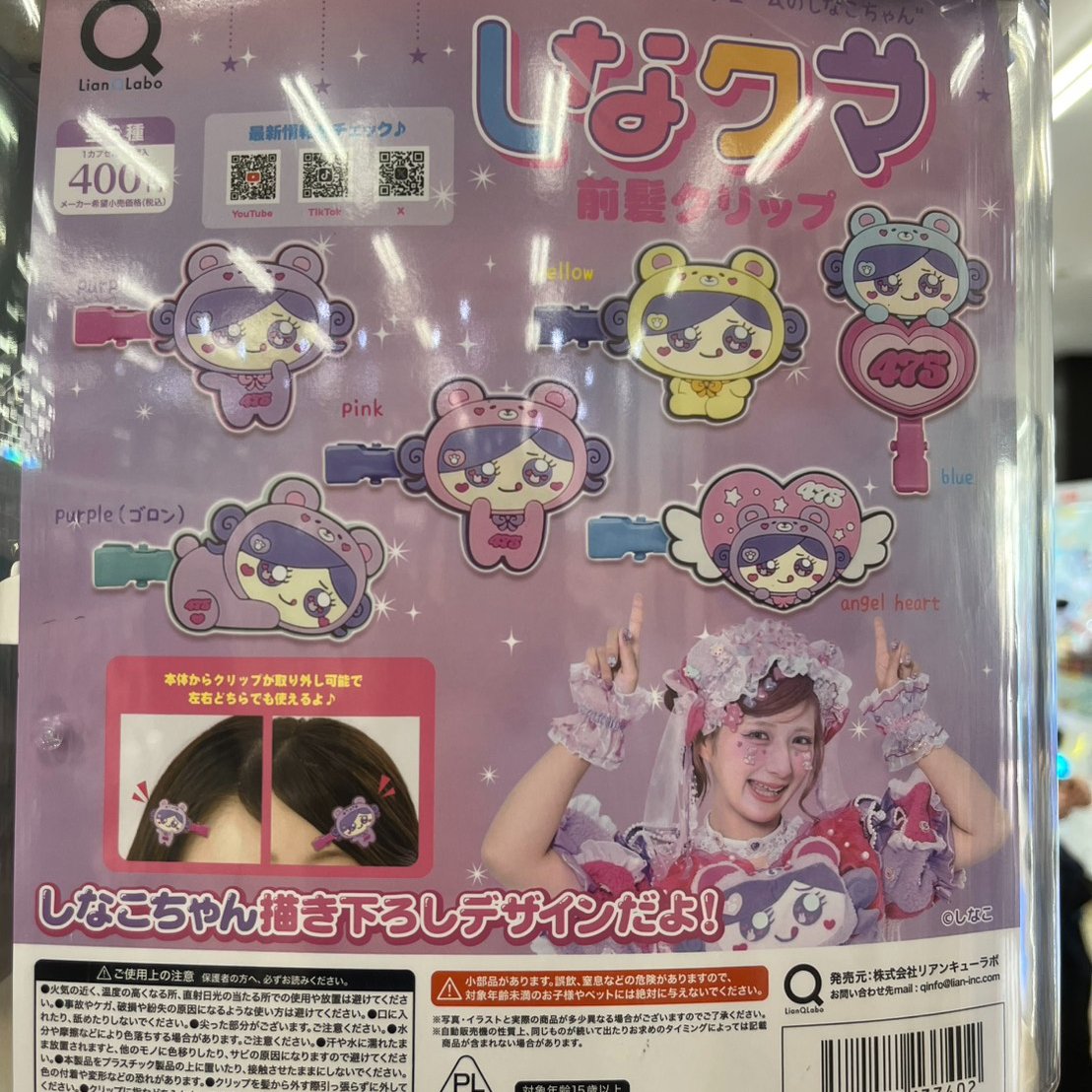 bot445480573122's tweet photo. 本日の入荷情報です!
しなクマ前髪クリップ 
以上です！
#ガチャガチャ
#ガチャ
#ガチャポン
#万代書店長野店
#まんしょ
#入荷情報 https://t.co/yLJykrB8Xw