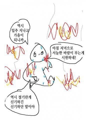 Yoosang2077's tweet photo. 오늘 아침 출근하면서
"와 28도? 입추 지나니까 가을이긴 가을이네!"
하면서 퍼뜩 이 짤와 같단 걸 깨달음: https://t.co/cZvBXvdzru
