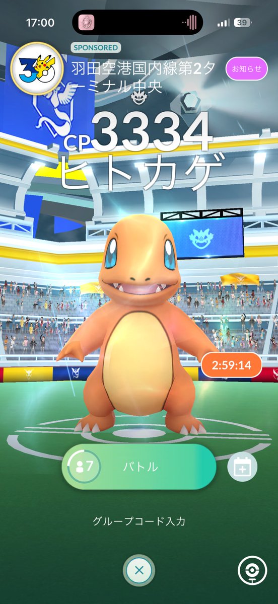 pokemongo__ken's tweet photo. 羽田空港到着✈️ https://t.co/WxT9EYxHz2