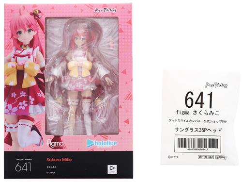 浜松店/オンライン入荷情報】 【未開封】figma 641 ホロライブ