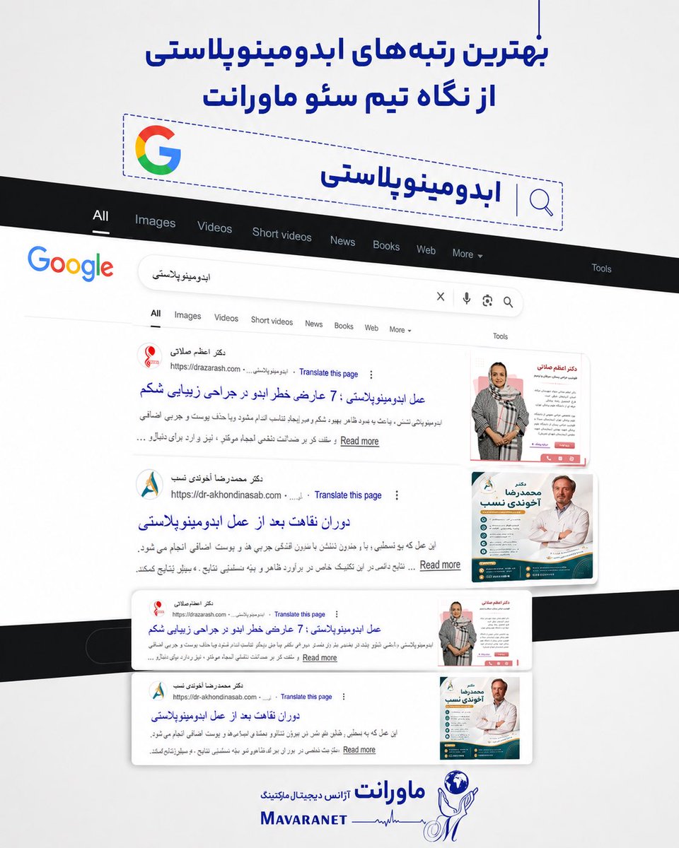 mavaranetgroup's tweet photo. در پروژه‌های ماورانت، طراحی UI/UX، استراتژی محتوا و SEO در یک مسیر واحد پیش می‌روند؛ 
نتیجه، وب‌سایت‌هایی است که با جست‌وجوی خدمات تخصصی پزشکان در میان نتایج بالای گوگل دیده می‌شوند.

طراحی، توسعه و سئوی تخصصی | ماورانت https://t.co/SaYascIXg7