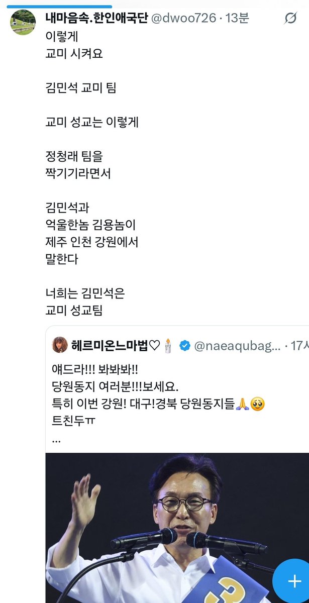 naeaqubagra89's tweet photo. 트친들 신고해주세요.
성적모멸적 언어사용🤬😡 https://t.co/NaBhkyAz7y