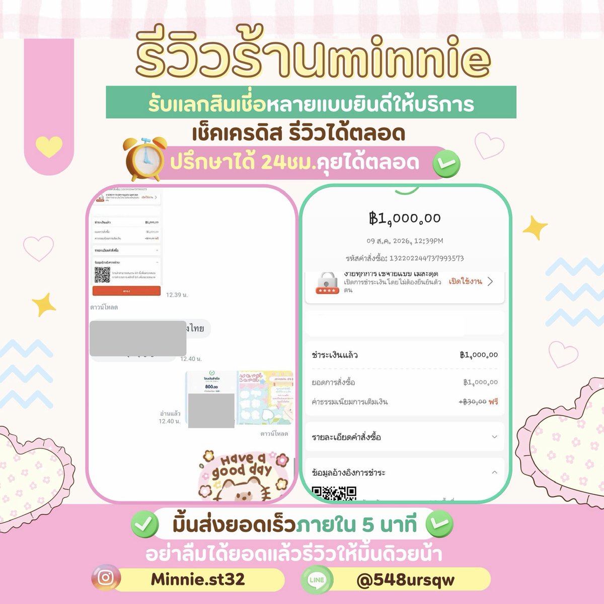 p_ppink1's tweet photo. • ᵜ • ꒰ 📆 ꒱ จะไปต่อ หรือพอแค่นี้ 
มันไม่ได้อยู่ที่ขา แต่มันอยู่ที่ใจ ♡🧸യ 🍒

🚚🫧 Open Shop🌳 ꊞ✨💓
Shopeeมาเลยค้าบ

#shopee #shopeespaylater https://t.co/NDP7MYry5U