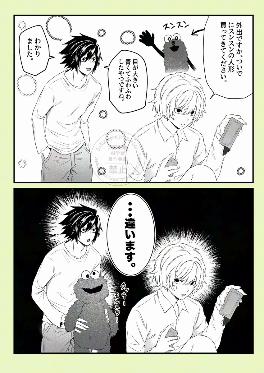 space_youkai's tweet photo. 子供に頼まれたおつかいを絶妙に間違えて買ってきてしまう母親あるあるのやつやらかしてほしい https://t.co/WQODRzr4OX