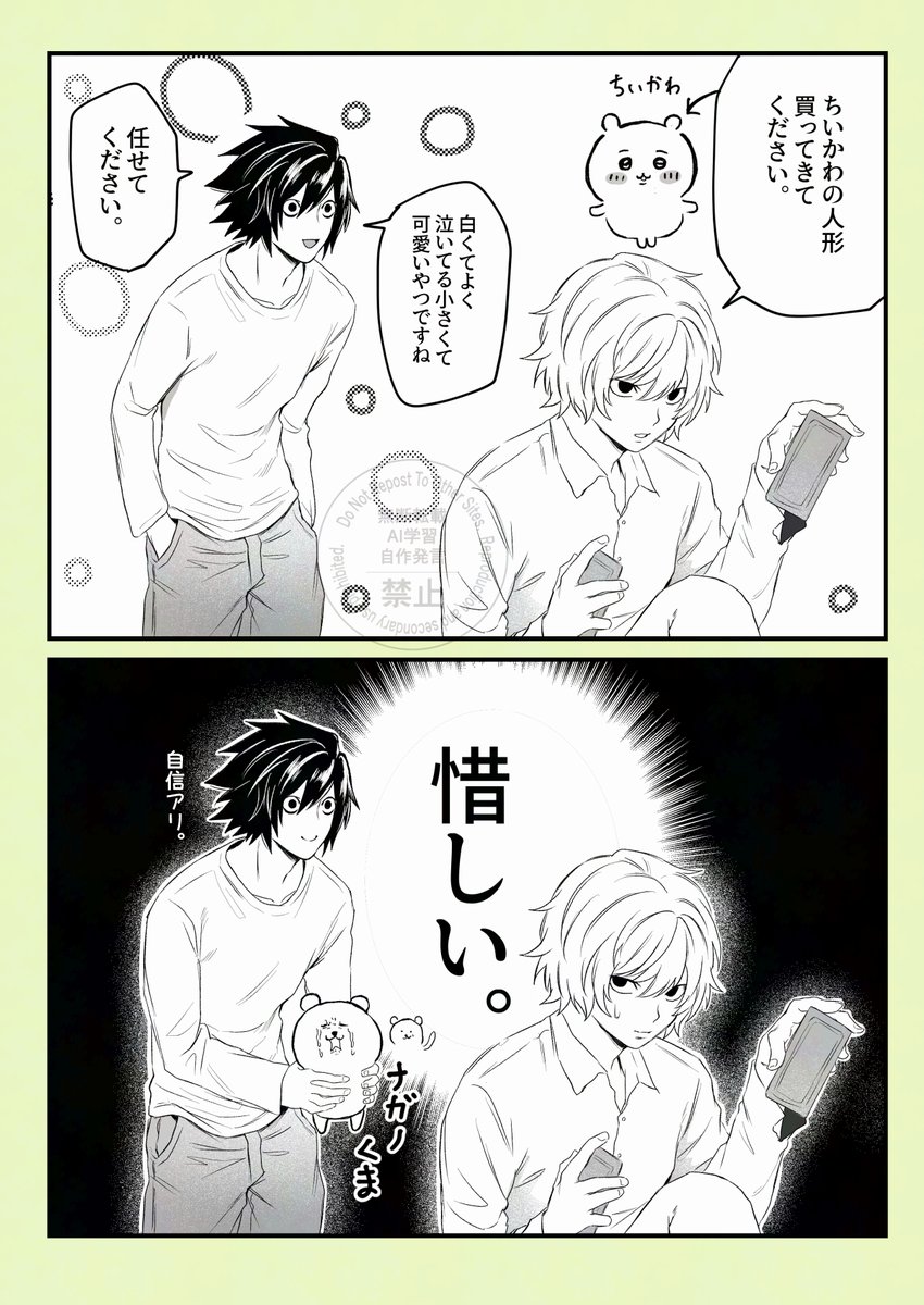 space_youkai's tweet photo. 子供に頼まれたおつかいを絶妙に間違えて買ってきてしまう母親あるあるのやつやらかしてほしい https://t.co/WQODRzr4OX