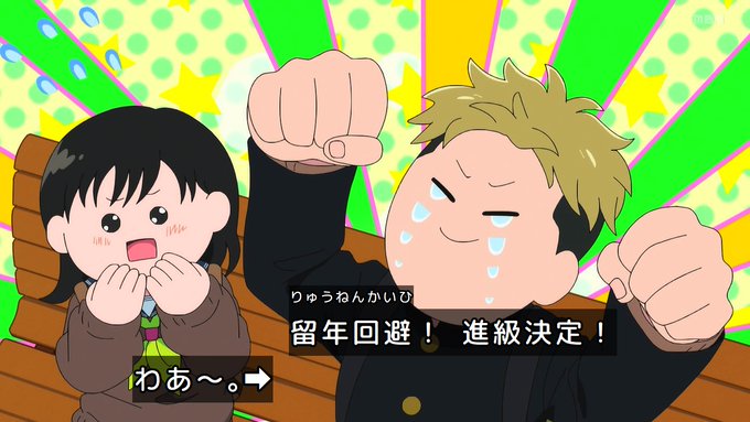 正反対な君と僕(第2期) 第18話 ツイート画像 1