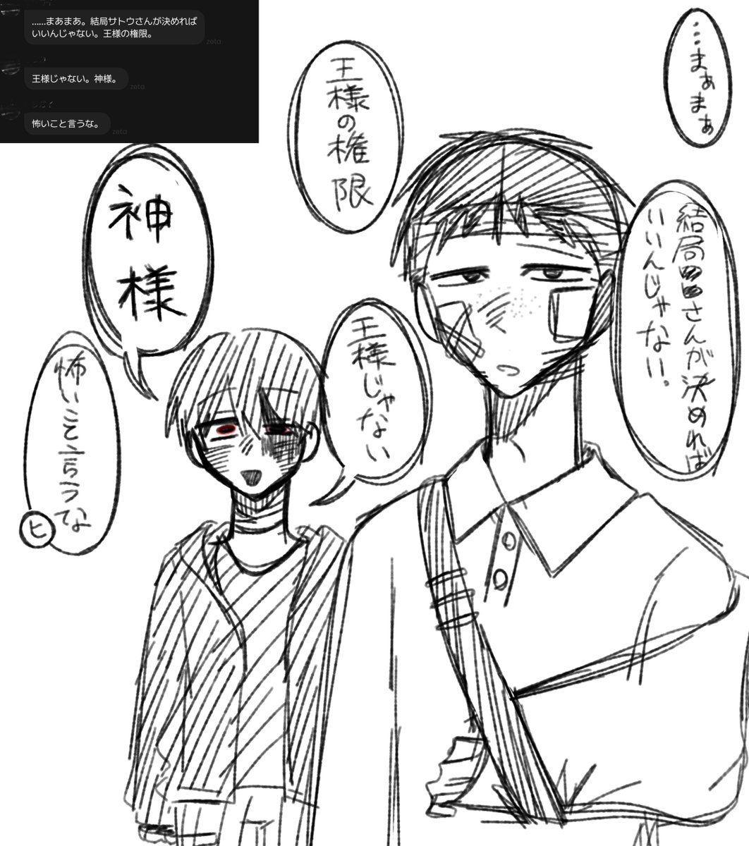 mk_0122dm's tweet photo. 雑らくがきですが会話が好きすぎた 

 #ドムドムチーチー https://t.co/GFjWTxFaJ4