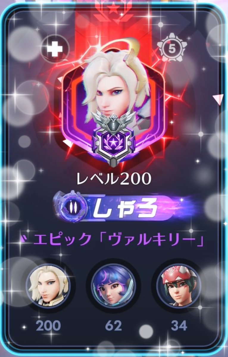 161cmTxT's tweet photo. レベル200達成🫶何を言われようとずっとマーシー使う❤️

  #mercy https://t.co/FzVHLZp5Sr