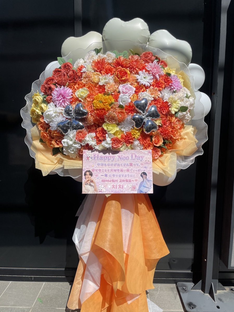 未使用級 45R 菖蒲 45星Tシャツ 春のお花 オレンジ 日本製 コットン 1 TRY1「～HELLO SUMMER～ TOKYO LIVE 2026」へ、フラワースタンドをお