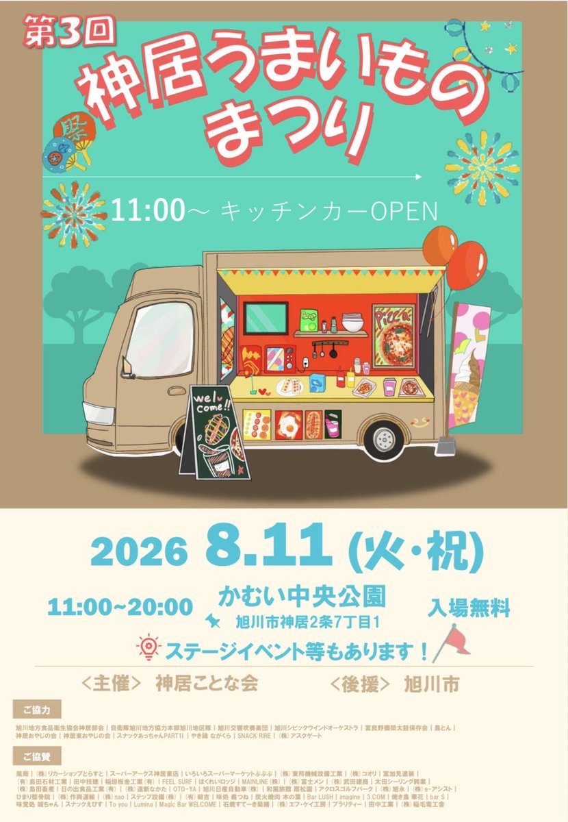 Camps_Kebab's tweet photo. 本日完売です🥙✨

お盆休み前、最後のイベントは
こちら🥙✨ https://t.co/oInqdhh0Mc