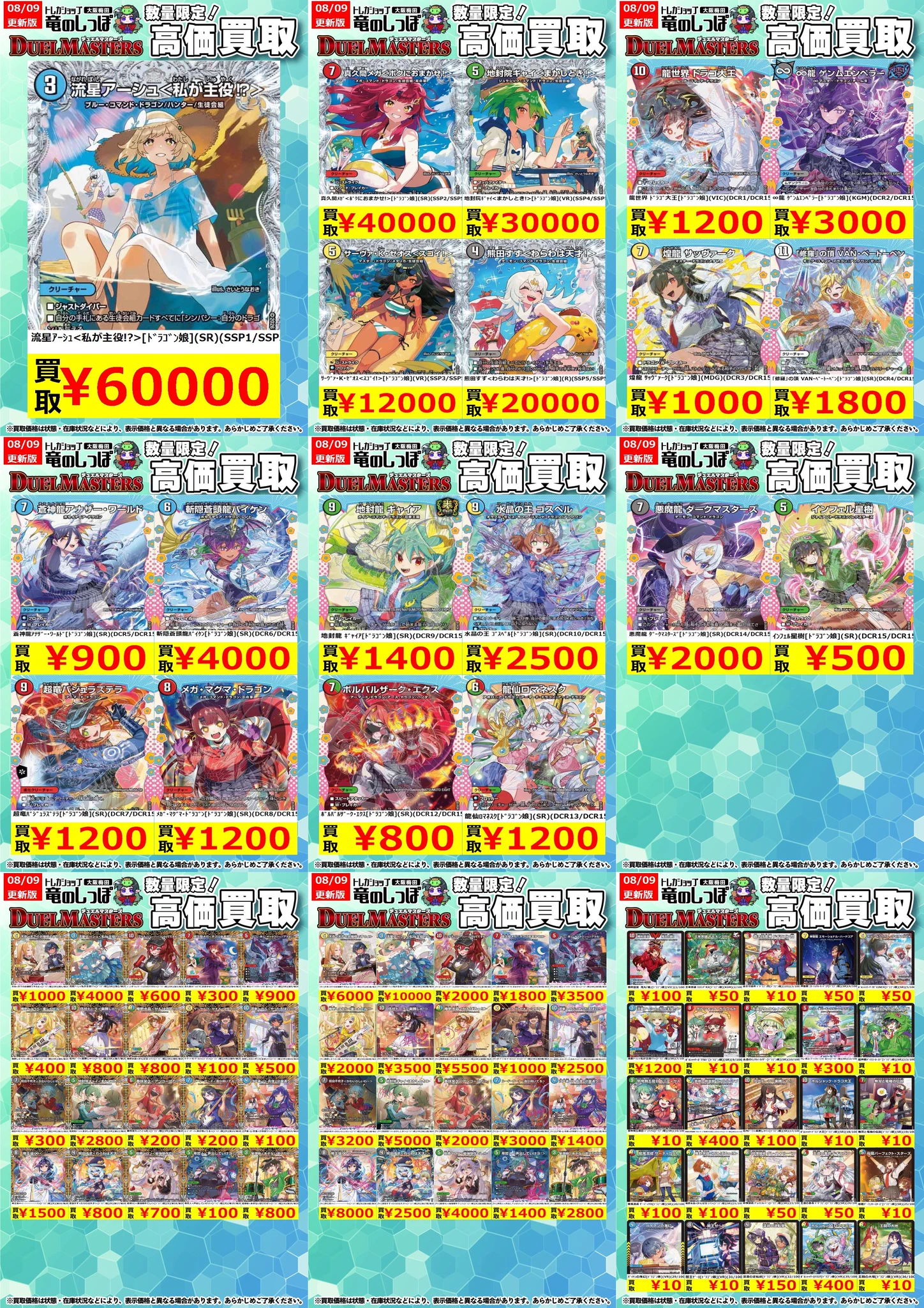 竜のしっぽ 大阪梅田店 on X: 