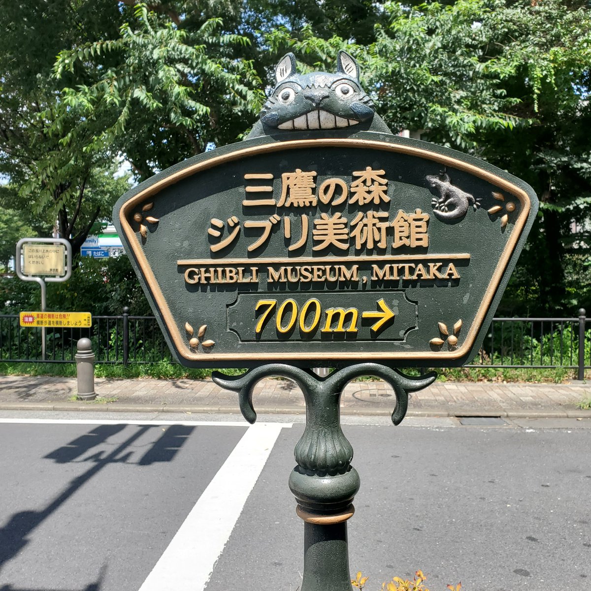 A68218660's tweet photo. 三鷹～吉祥寺さんぽ https://t.co/67Pcs74SBU
