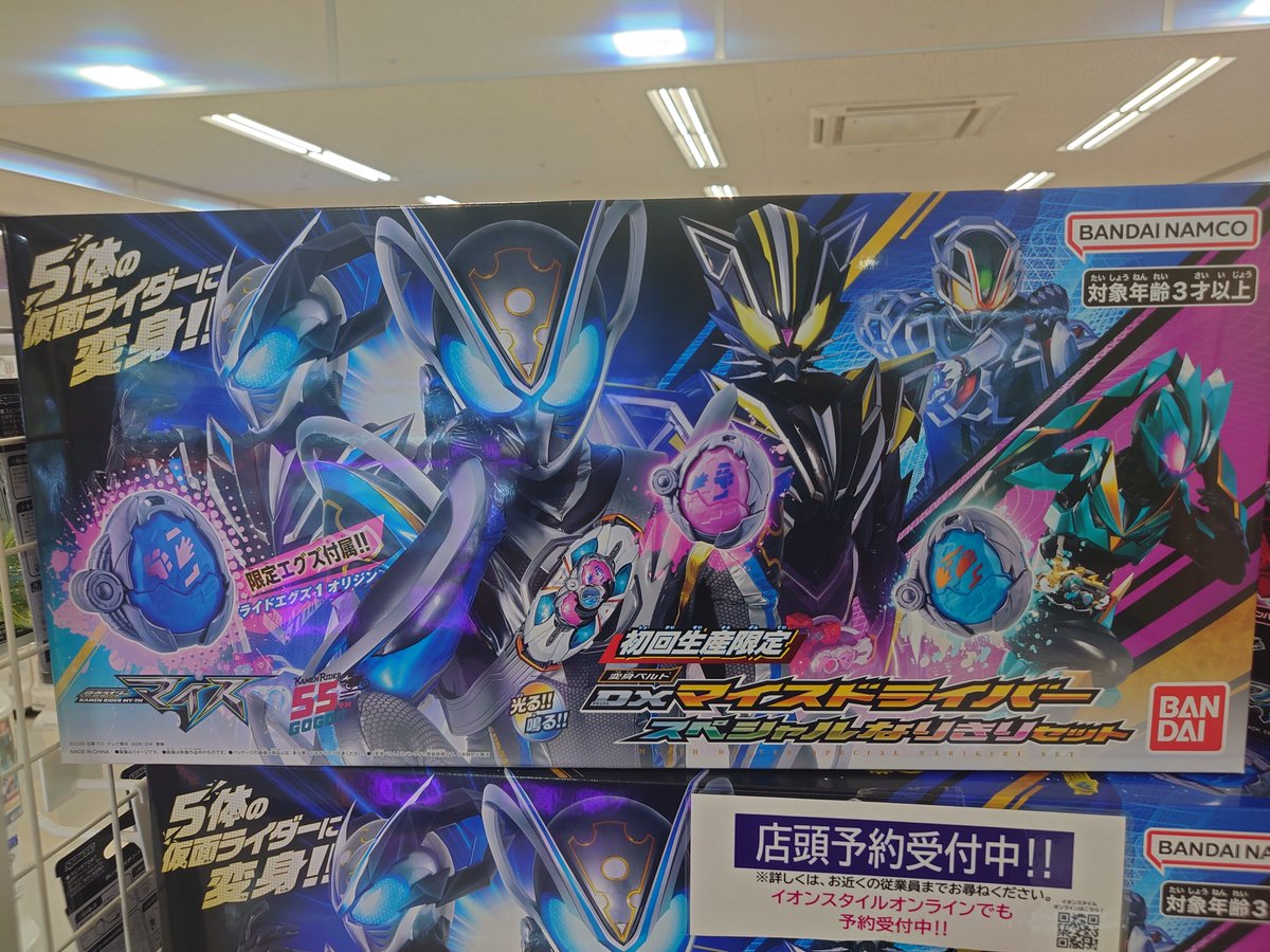 Guardian___CH's tweet photo. 箱置いてあった!
かっこ良っ

#仮面ライダーマイス https://t.co/VE0PlSR97a