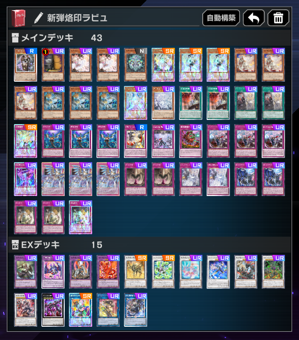 syokakulove's tweet photo. ＿人人人人人人＿
＞　勝率95%　＜
￣Y^Y^Y^Y^Y￣

神の密告とドミナススパーク入りラビュリンスの解説動画をUPしました!

11連勝＆8連勝でダイヤ1~マスター1までほぼ負けなしだったので強そうです

誘発16で後手も強く
密告で速攻魔法系も叩き潰せます!

▼解説動画
https://t.co/629yTaxmNu
#ラビュ https://t.co/Ya0IkBBVW5