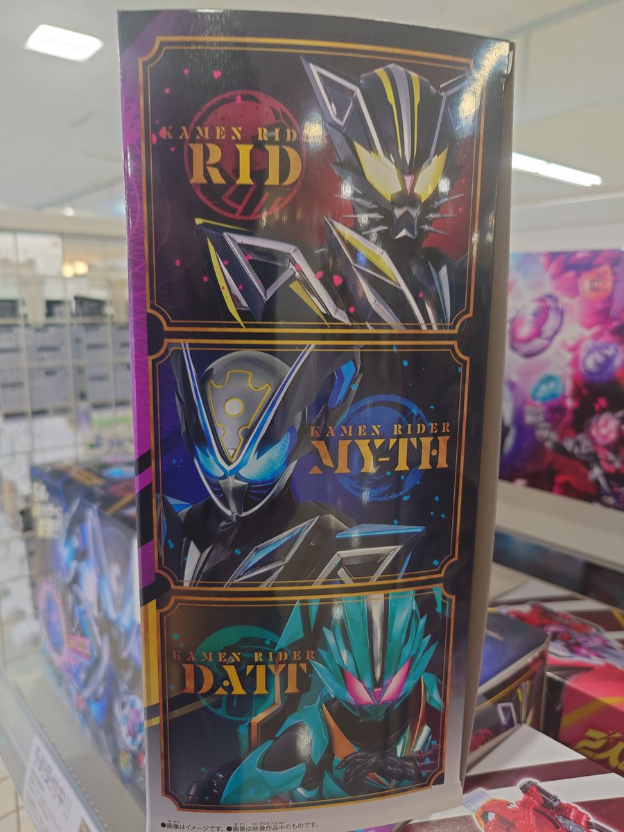 Guardian___CH's tweet photo. 箱置いてあった!
かっこ良っ

#仮面ライダーマイス https://t.co/VE0PlSR97a