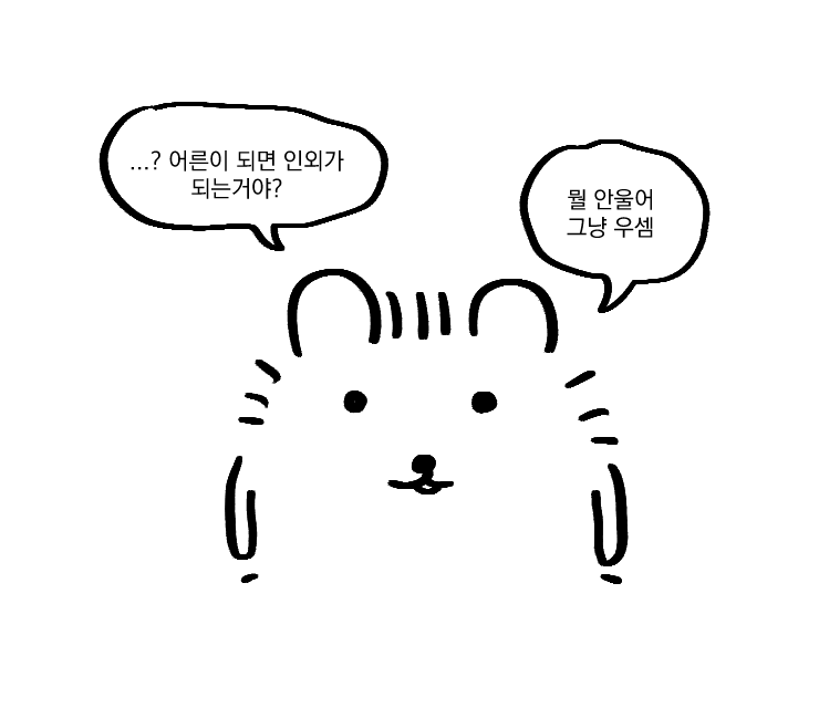 rainbow_hobak's tweet photo. 어른이 인외는 아니잖아 https://t.co/sxaaBWrTxM