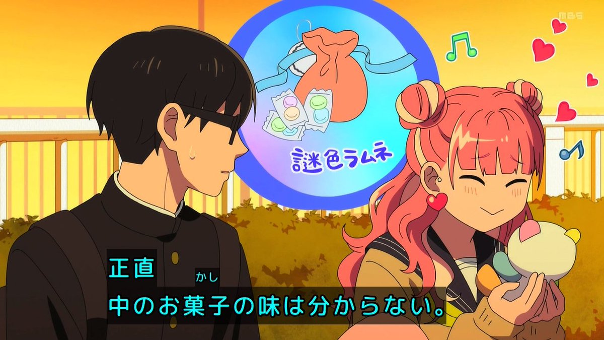 正反対な君と僕(第2期) 第18話 ツイート画像 1