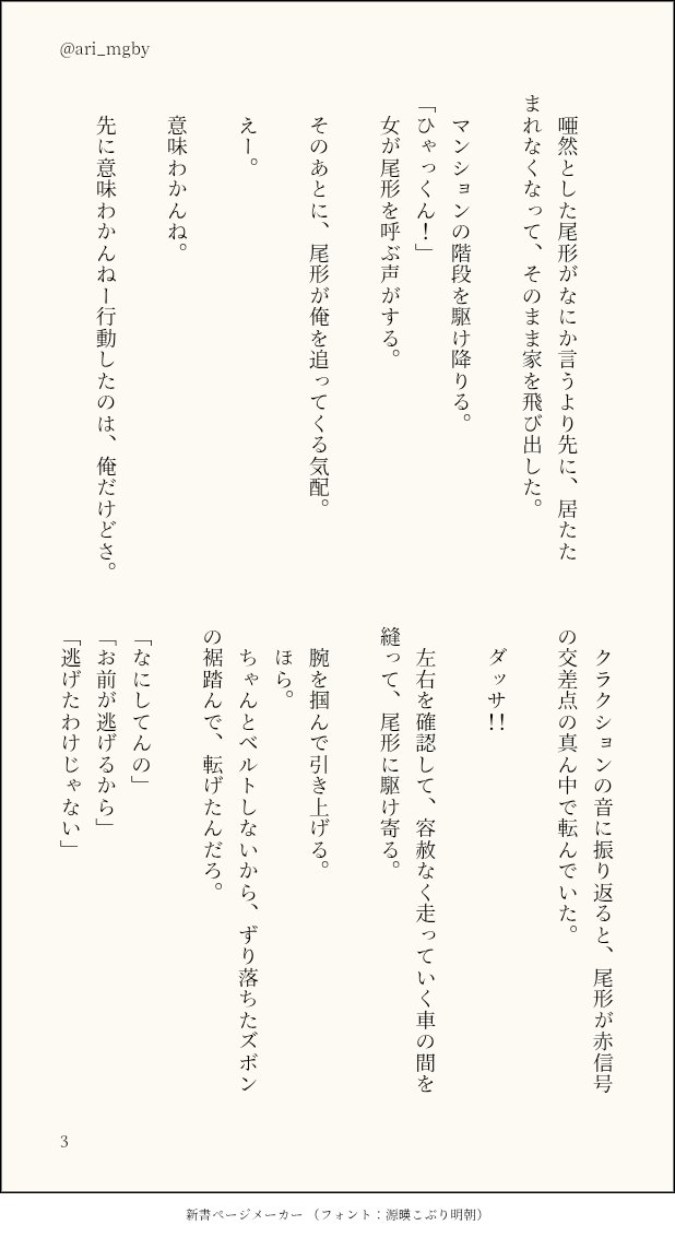 ari_mgby's tweet photo. #sgo1ドロライ
#sgo1000文字

お題「崩れる」

タイトル「悲Cのだ」
続き物。
1200字ほどｯｽ💦
※ﾓﾌﾞ女×尾描写 https://t.co/pJm7hwaKaM