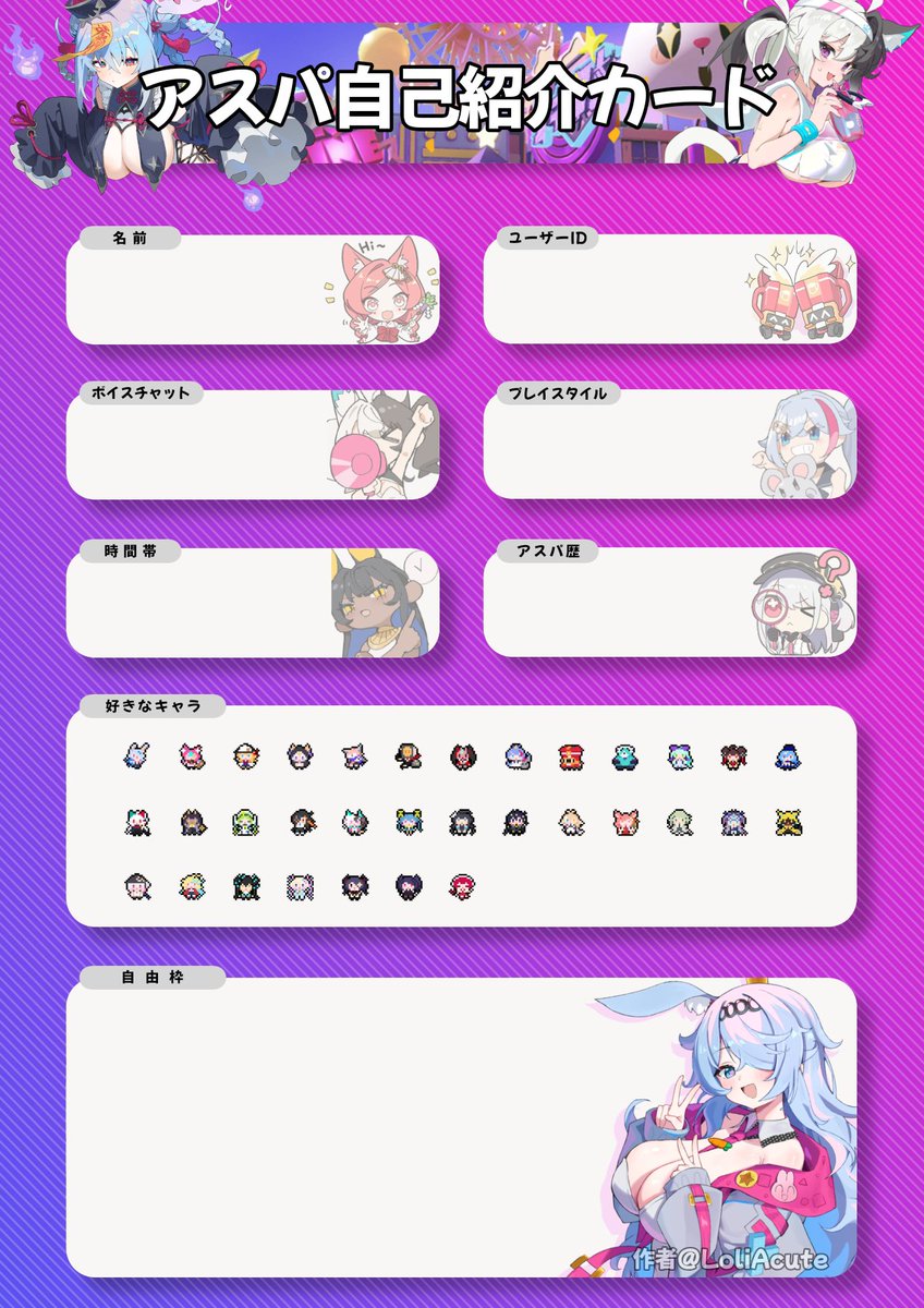 LoliAcute's tweet photo. 最近色々あって新規プレイヤーが増えたので、アスパ自己紹介カード作ってみました！
無断使用、加工、2次配布OKです！
気軽に使用、拡散していただけると嬉しいです！
2枚目は自分の使用例です🙌

#アストラルパーティー
#アスパ
#アスパ自己紹介カード
#アストラルパーティー好きと繋がりたい https://t.co/XJFk9So9UO